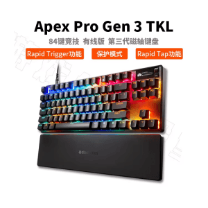 SteelSeries APEX PRO TKL Gen3 Magnetic Switch Keyboard