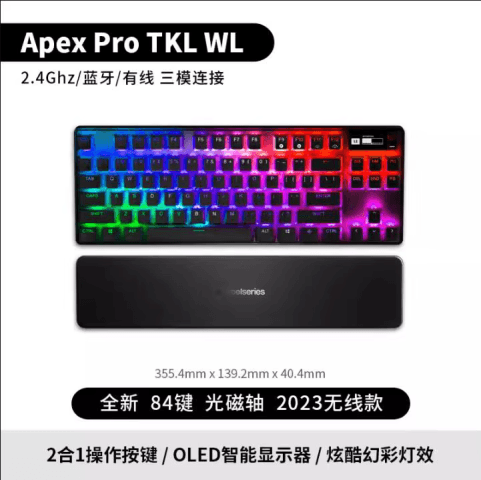 Steelseries Apex PRO TKL 2023 wireless mechanical keyboard